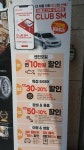 스피드메이트 김해진영