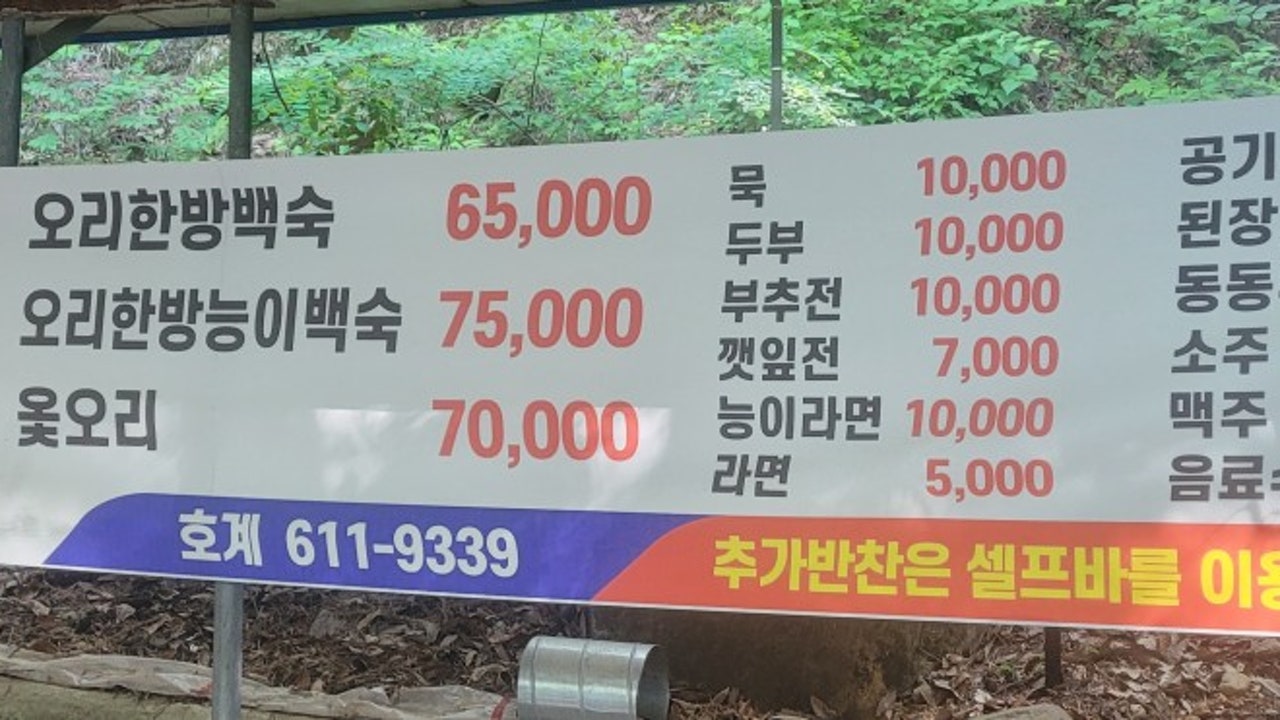 닭불고기식당호계