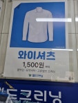 월드크리닝 신호사랑으로점