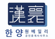 한양원베일리공인중개사사무소
