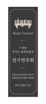아이플레이피아노음악교습소
