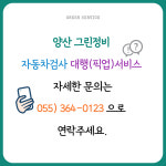 그린정비