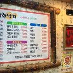 착한낙지 두류점