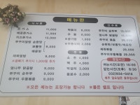 진고개돈까스
