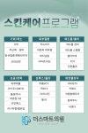 더스마트의원
