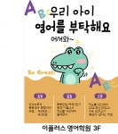 이플러스영어학원