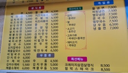 푸딩&김밥 한주점