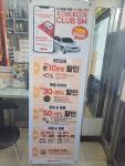 스피드메이트 함안점