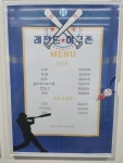 레전드야구존 부산명지점