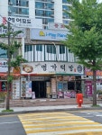 아이플레이피아노음악교습소