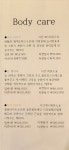 The쉼 스킨앤바디
