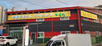 리빙킹 진접본점