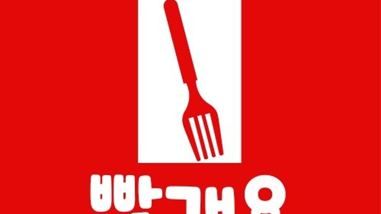 빨개요떡볶이
