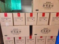 진국상사