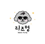 리즈멍