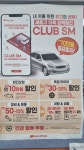 스피드메이트 연지사랑가득점