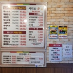 삼일정육식당삼일축산