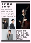 재즈 인 백스트릿
