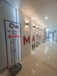 매쓰홀릭수학학원 호수캠퍼스