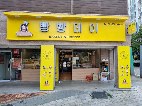 빵빵데이 Bakery&Coffee 사진