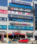 큐브코인노래연습장