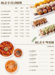 순수빙떡