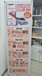 스피드메이트 연지사랑가득점