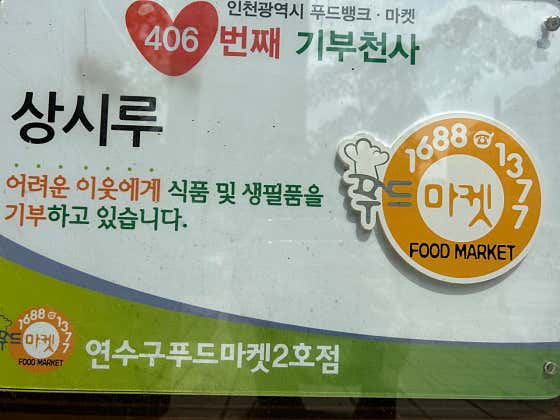 상시루 사진