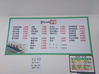 또이네김밥