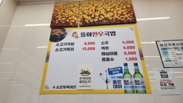 뚱이 한우국밥(진하2호점)