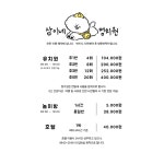 삼이네 멍치원