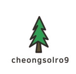 청솔로9 영도남항점