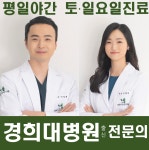 경희자란한의원 인천구월