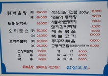삼삼오오