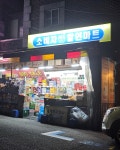 소비자할인마트