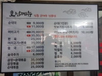 호남식당