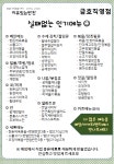 이유있는반찬 금호직영점