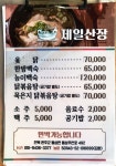 제일산장