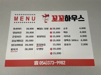 꼬꼬하우스