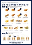 파리바게뜨 동해묵호점