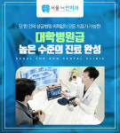 서울더안치과의원 경기광주