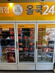 올쿡24 수원권선점
