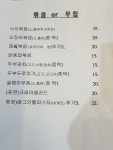 배고품에 취함