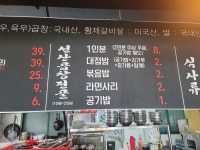 김해대주촌뒷고기