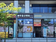 미사부동산멘토공인중개사사무소