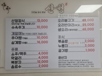 산청