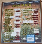 토담식당