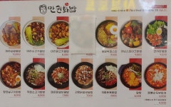 만권화밥 행복한백화점