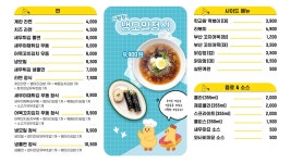 병아리김밥 전주평화골드클래스점