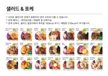 샐러바웃 샐러드&포케 일곡사거리점